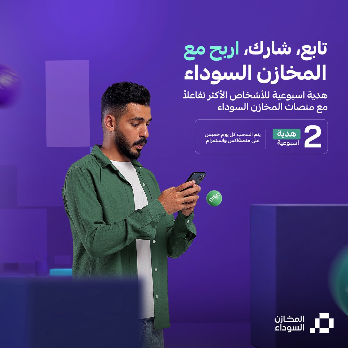 المخازن السوداء tweet media