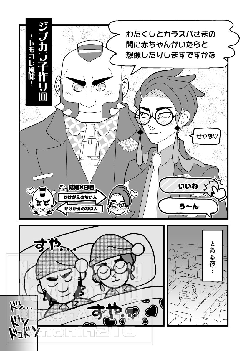 もにん🗑️5/6西2モ45a tweet media