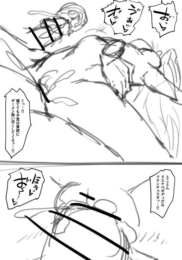 眠姦チェスカ 