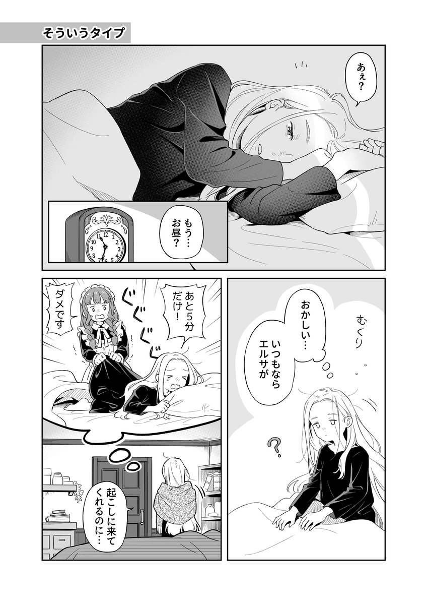 神谷真白 tweet media