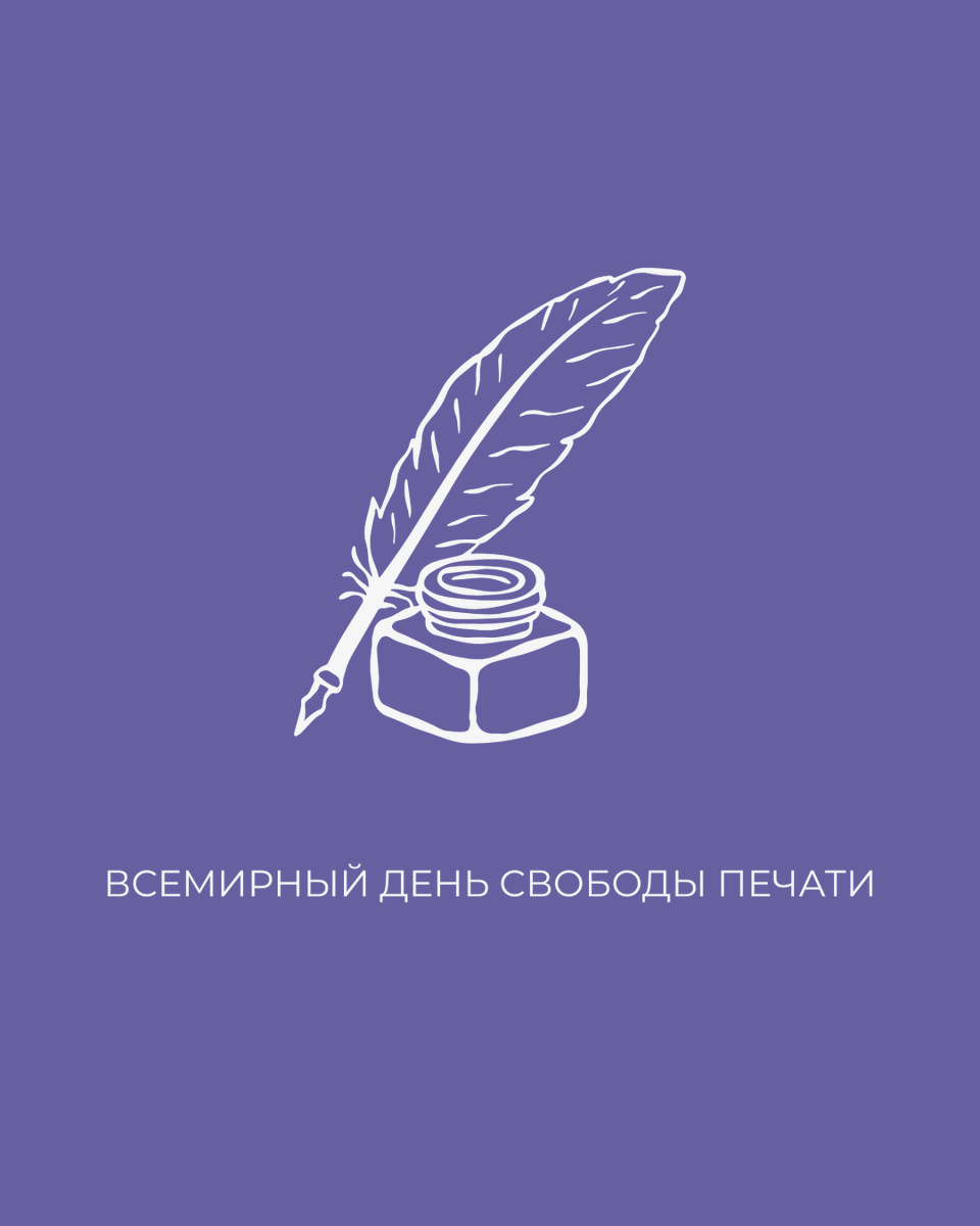 CityTbilisi's tweet photo. 🗞️ Сегодня мы говорим о журналистах, правозащитниках и независимых медиа. О людях, которые каждый день сталкиваются с цензурой, репрессиями и насилием. Но они не молчат и продолжают бороться за правду.

👉Свобода слова это не привилегия, а наше право.

#WorldPressFreedomDay https://t.co/knVDdTYHQ0