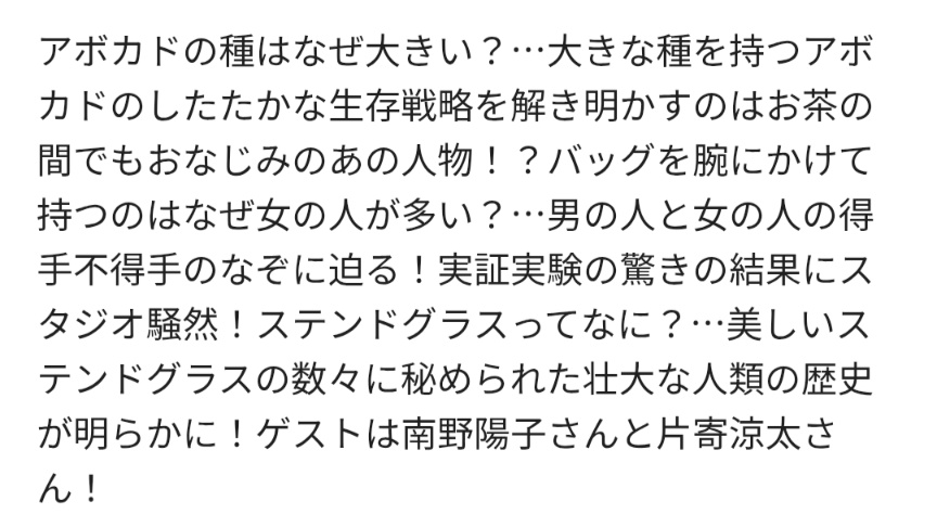 片寄涼太出演情報 tweet media