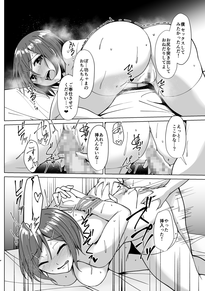 秋ひらめ ホロクル11thM-20さんはコミッションを募集しています! https://t.co/7xTw6GXajk 
GWなのでSkeb宣伝～
カラー、モノクロ、漫画なんでもいけます!
お気軽にリクエストください💪 