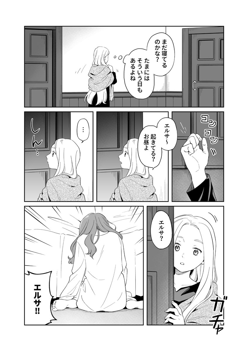 神谷真白 tweet media