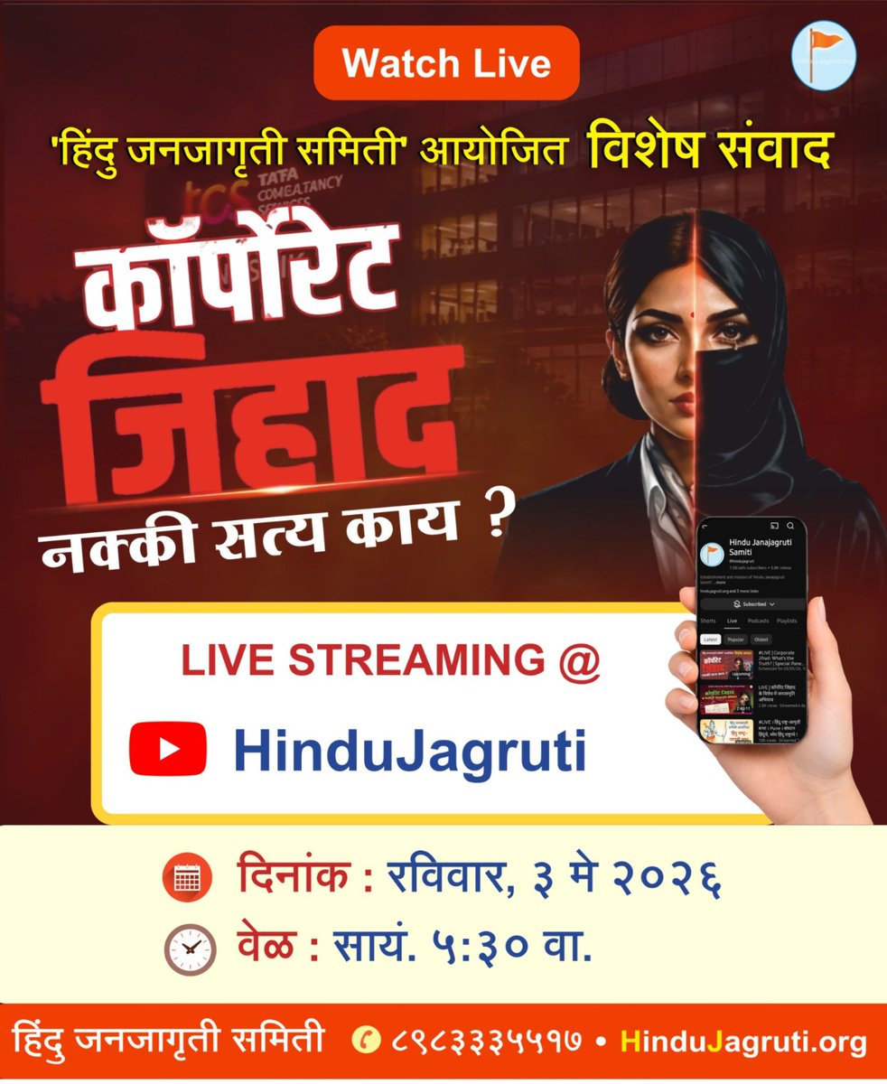 HinduJagrutiOrg tweet media