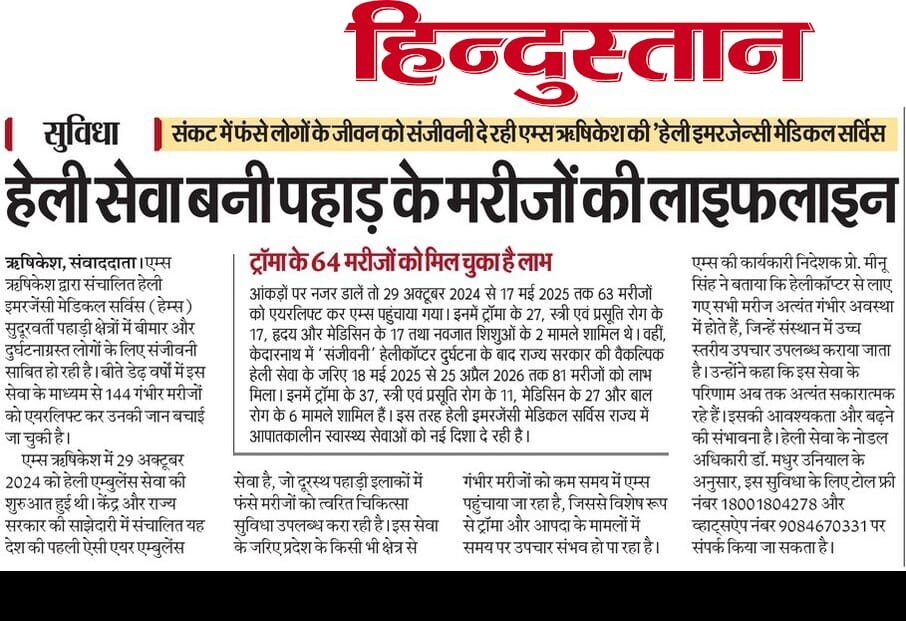 aiimsrishi's tweet photo. @aiimsrishi in newspaper 
@MoHFW_INDIA 
@JPNadda
@meenusingh4 https://t.co/2mMnLgsFfj