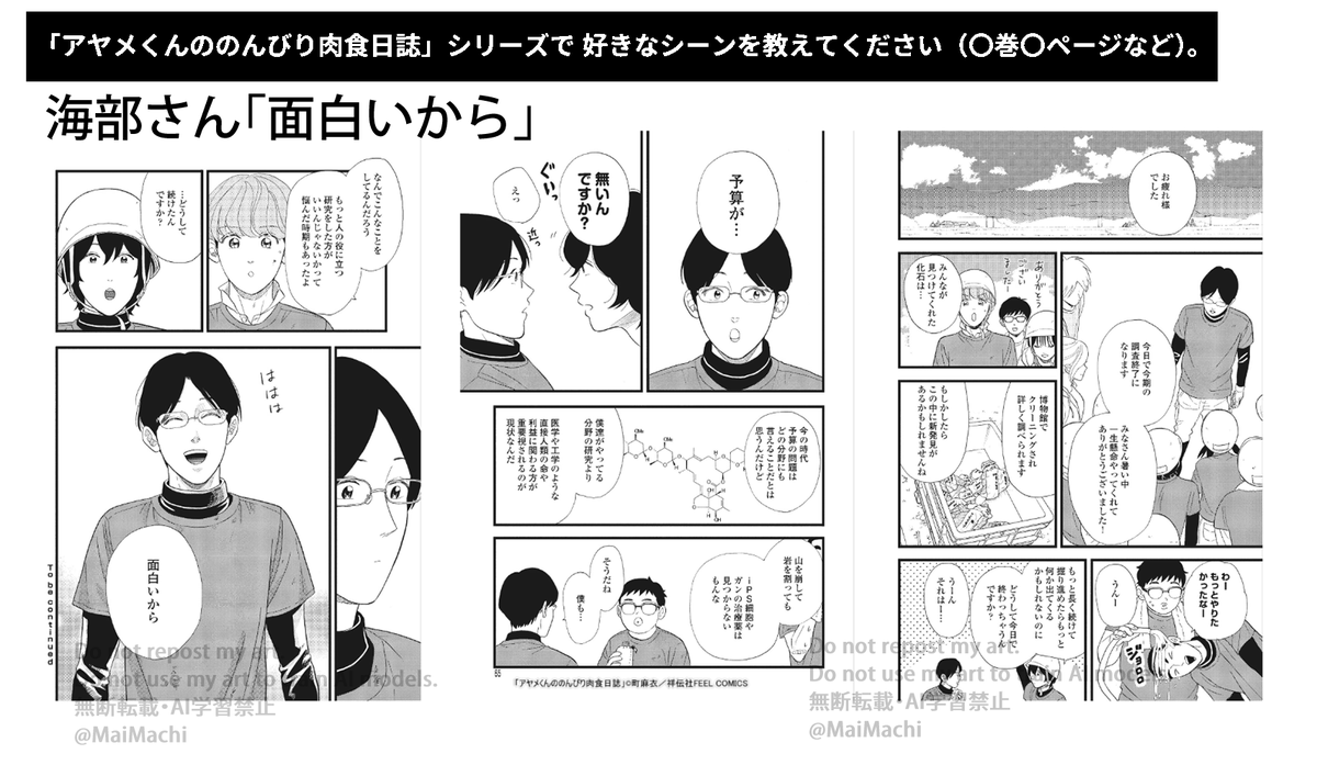 アヤメくんののんびり肉食日誌 1～19巻セット／町麻衣 Amazon.co.jp: アヤメくんののんびり肉食日誌 (Feelコミックス) : 町