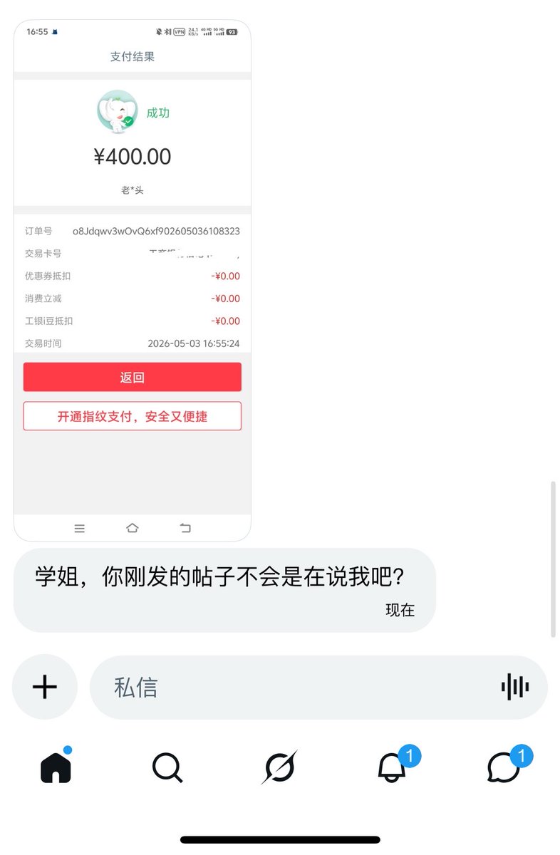 蜜桃臀蛋蛋学姐（处男无偿） tweet media