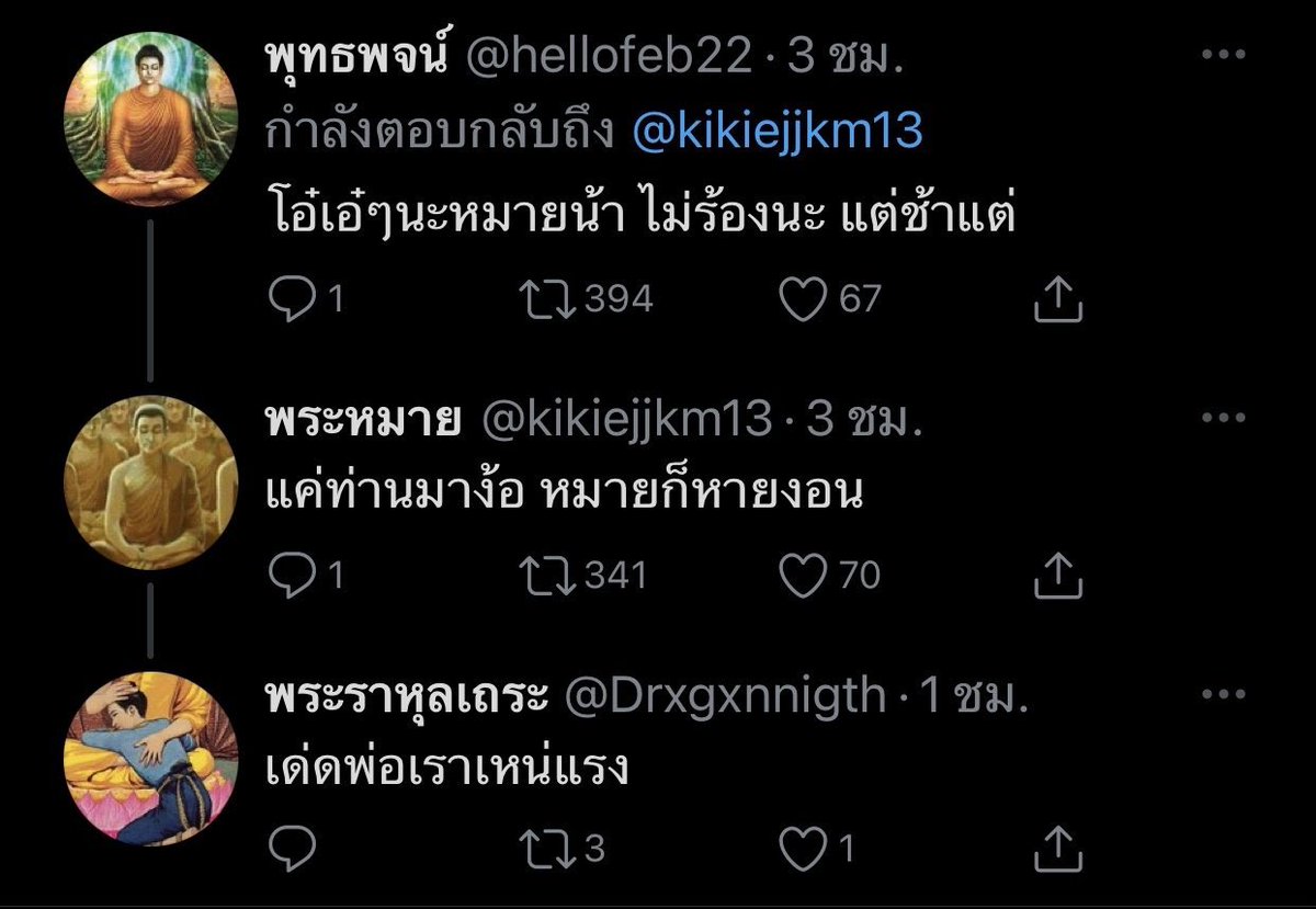 จอขอ 🍭 tweet media