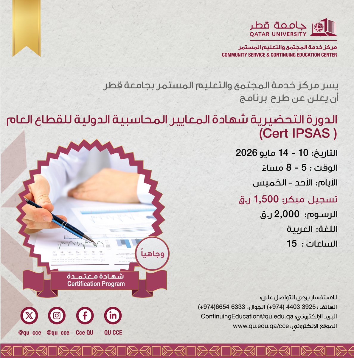 QU CCE tweet media