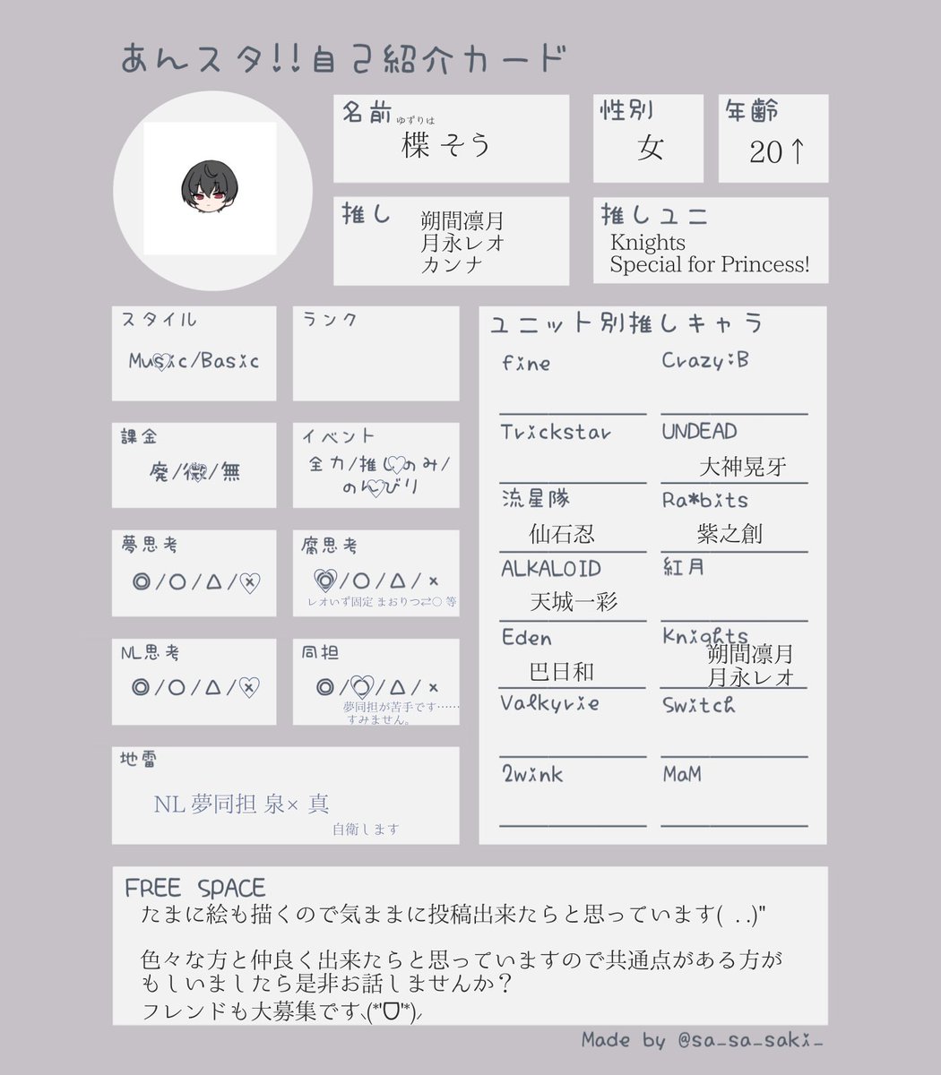 楪 そう tweet media
