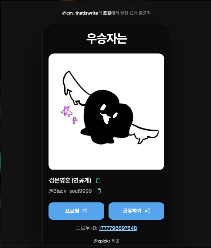 -【글 커미션】 tweet media