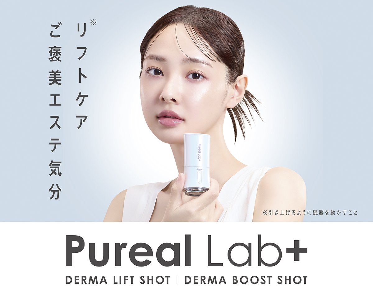 Pureal Lab +（ピュレアラボプラス） tweet media