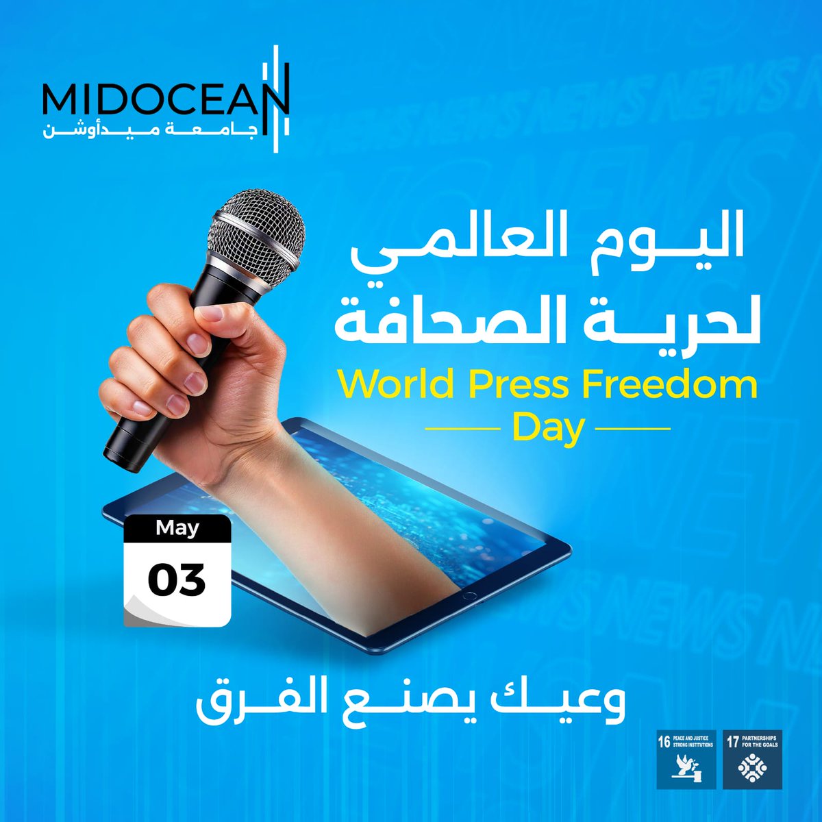 Midocean University | جامعة ميدأوشن tweet media