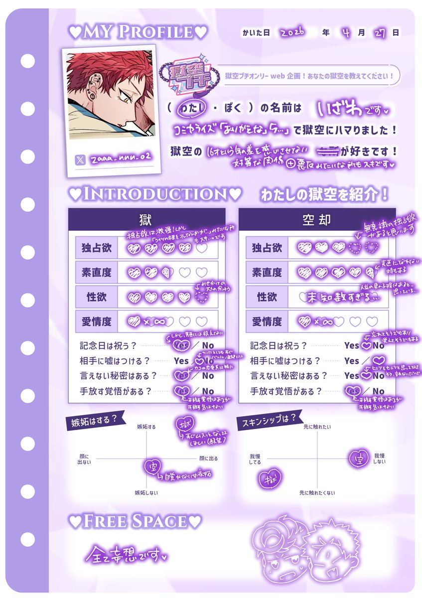いざわ｜5/6 東7 A36a tweet media