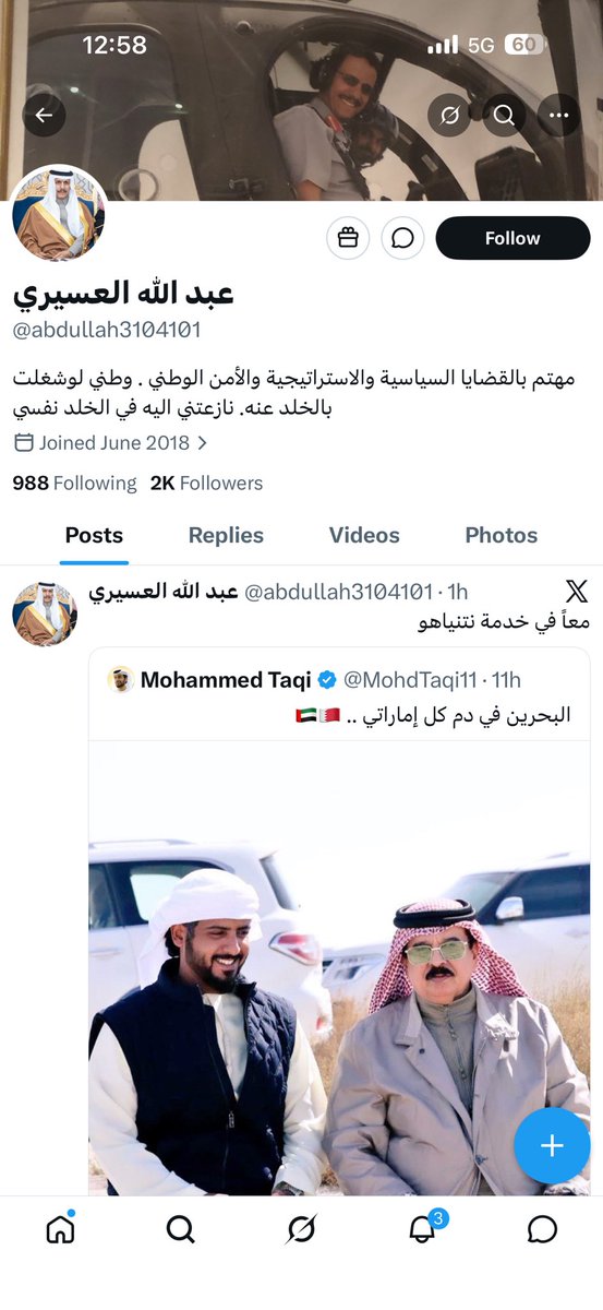 afra almarar tweet media