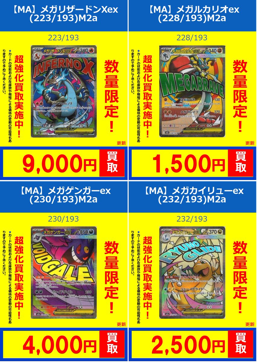 ポケカ #ポケモンカード】 🐧フルコンプ新宿南口店🐧 ポケカ買取情報