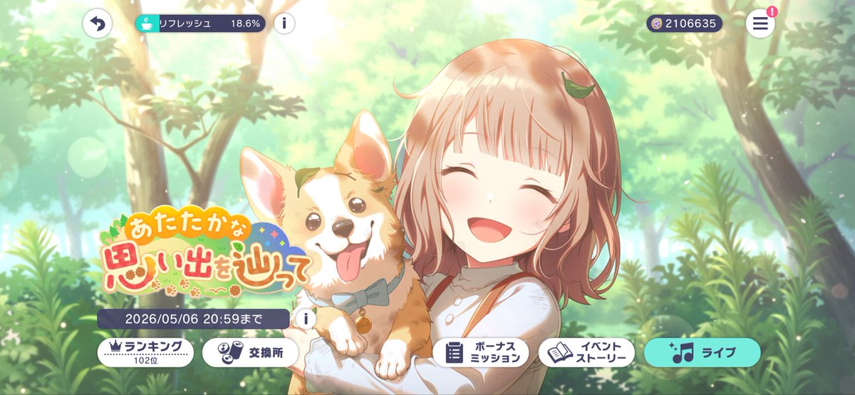 あっぷるぱい🍎 tweet media
