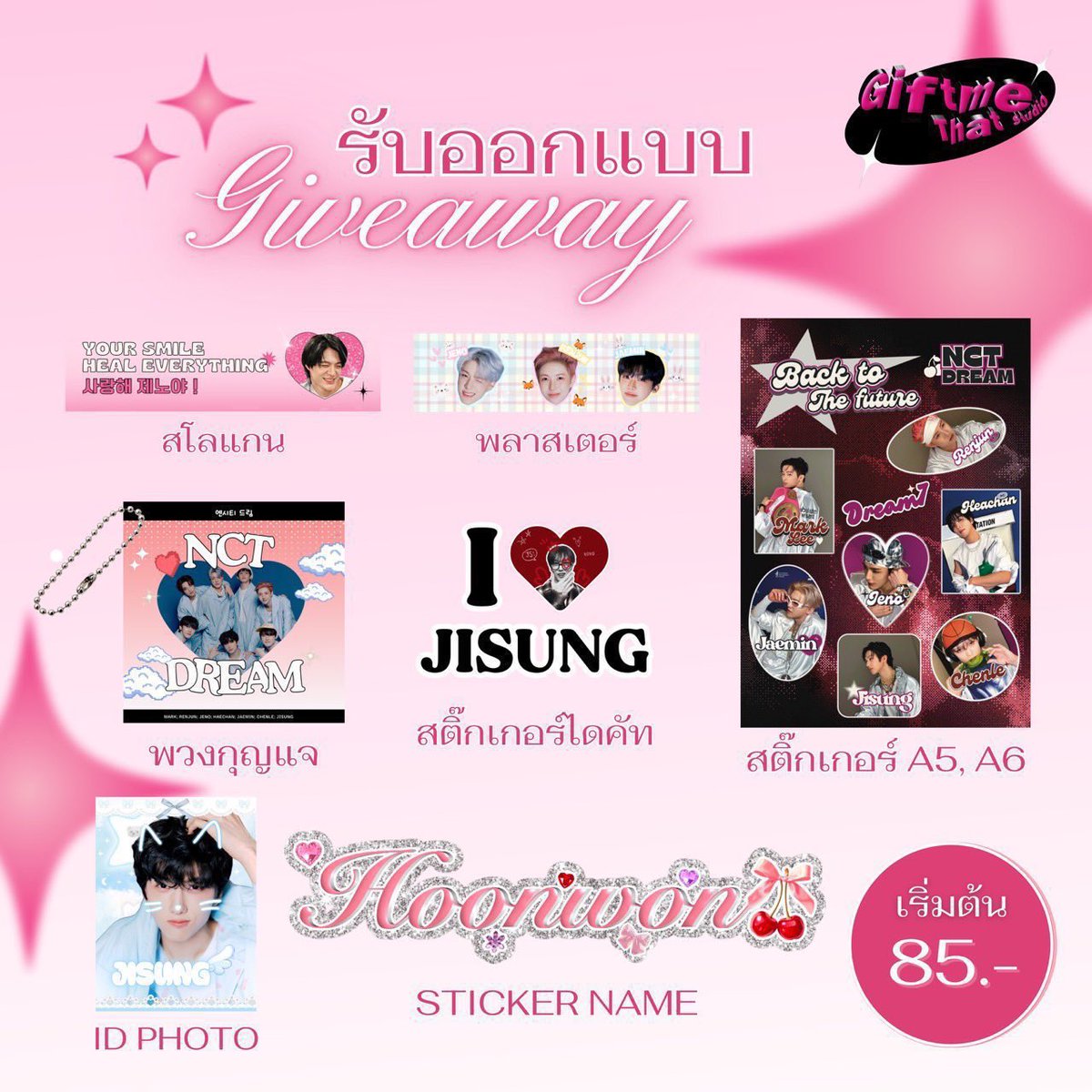 Giftmethatstudio tweet media