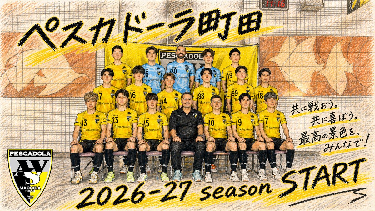 ペスカドーラ町田【公式】 tweet media
