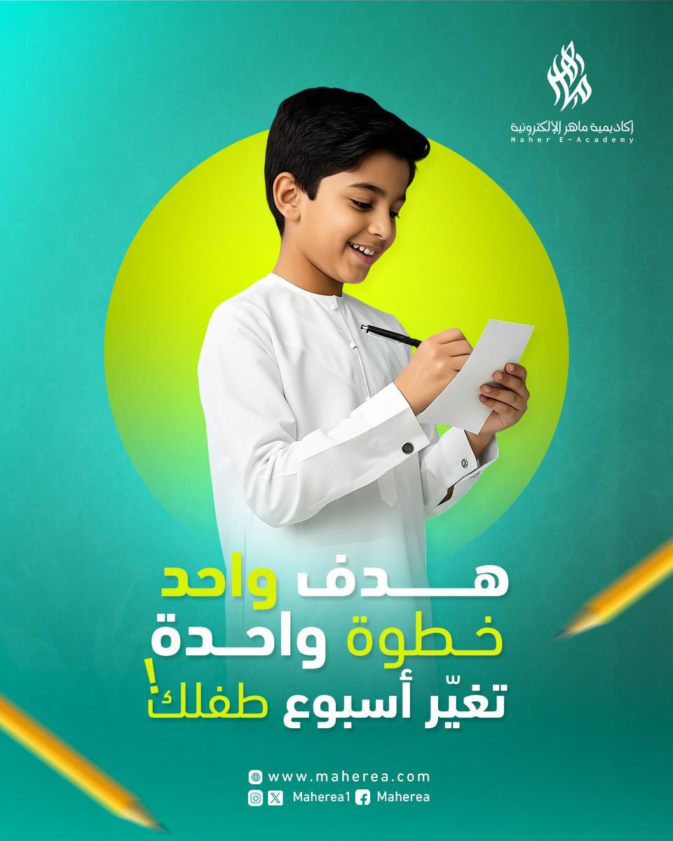 Maherea1's tweet photo. علّموا أطفالكم يخططون أسبوعهم بطريقة بسيطة:
هدف واحد فقط… + خطوة صغيرة يبدأ فيها.
الطريقة هذي تعلّمهم المسؤولية وبناء العادة 💛 https://t.co/cV1KHLtWJD