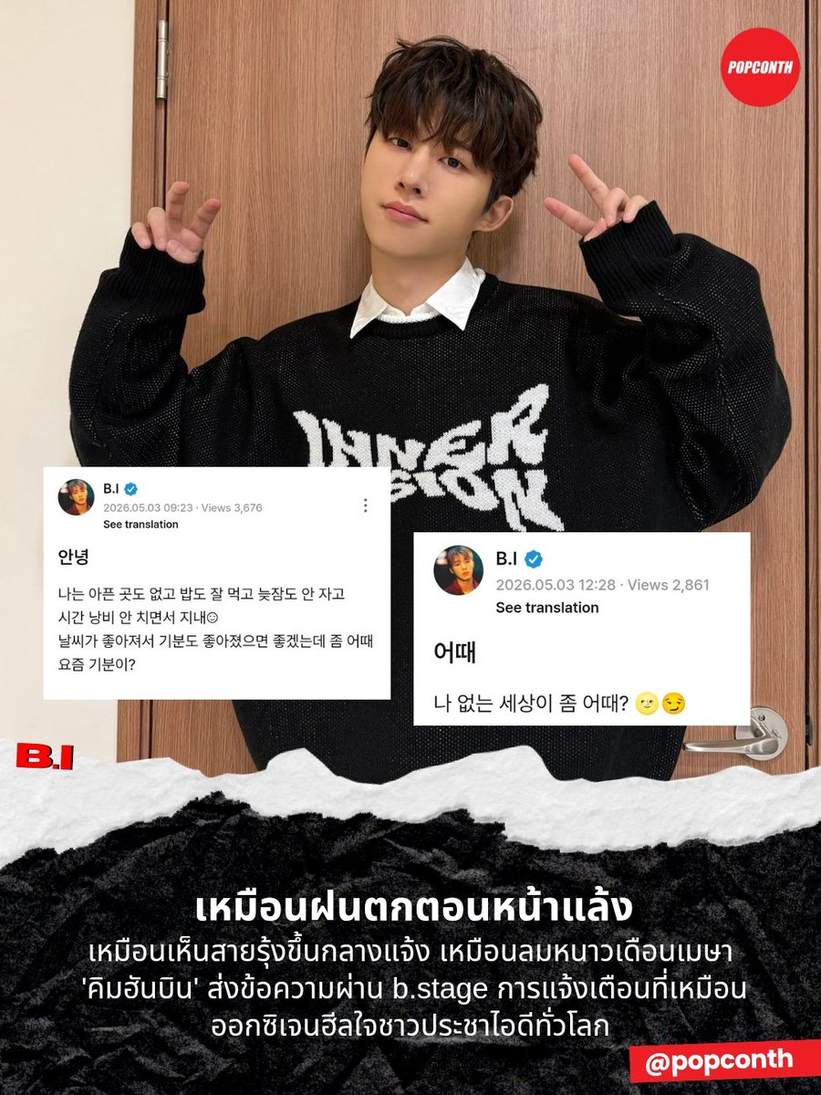 POPCONTH tweet media