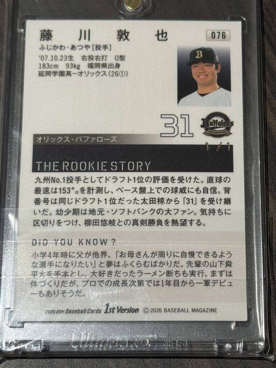 エビフライ tweet media