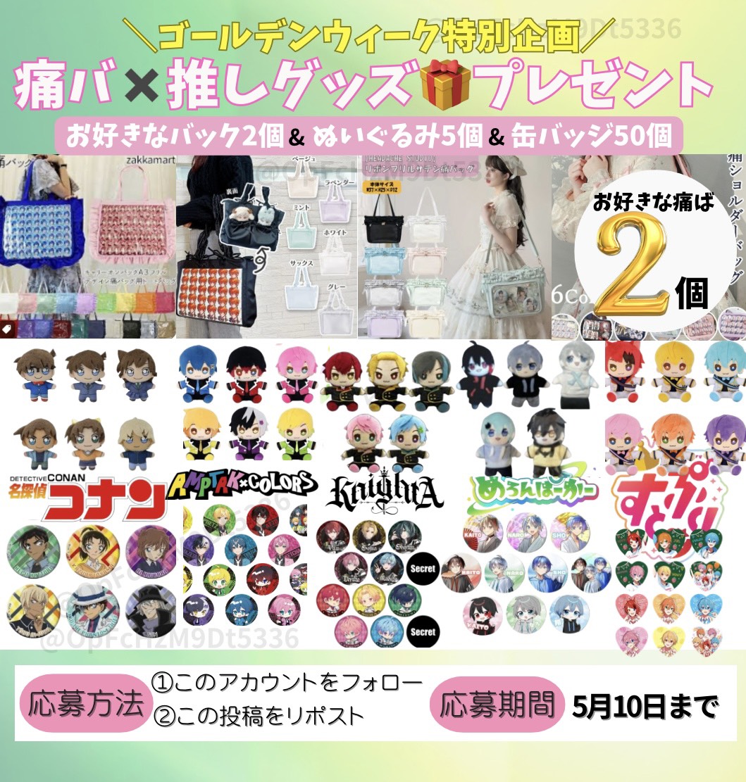 フォロー&リポストお待ちしております⭐