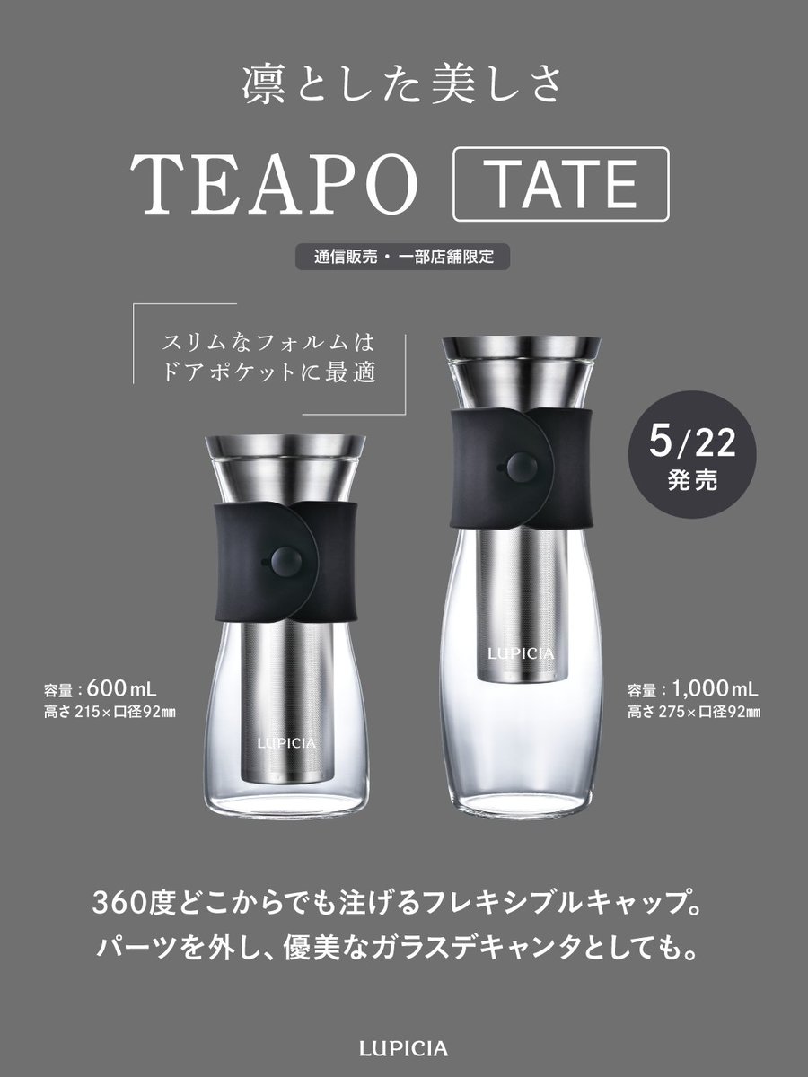 LUPICIA ルピシア tweet media