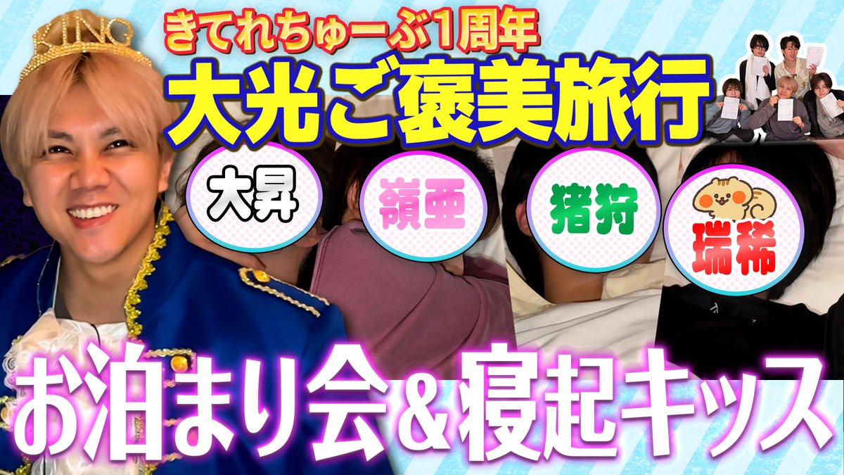 ジュニアCHANNEL公式 tweet media
