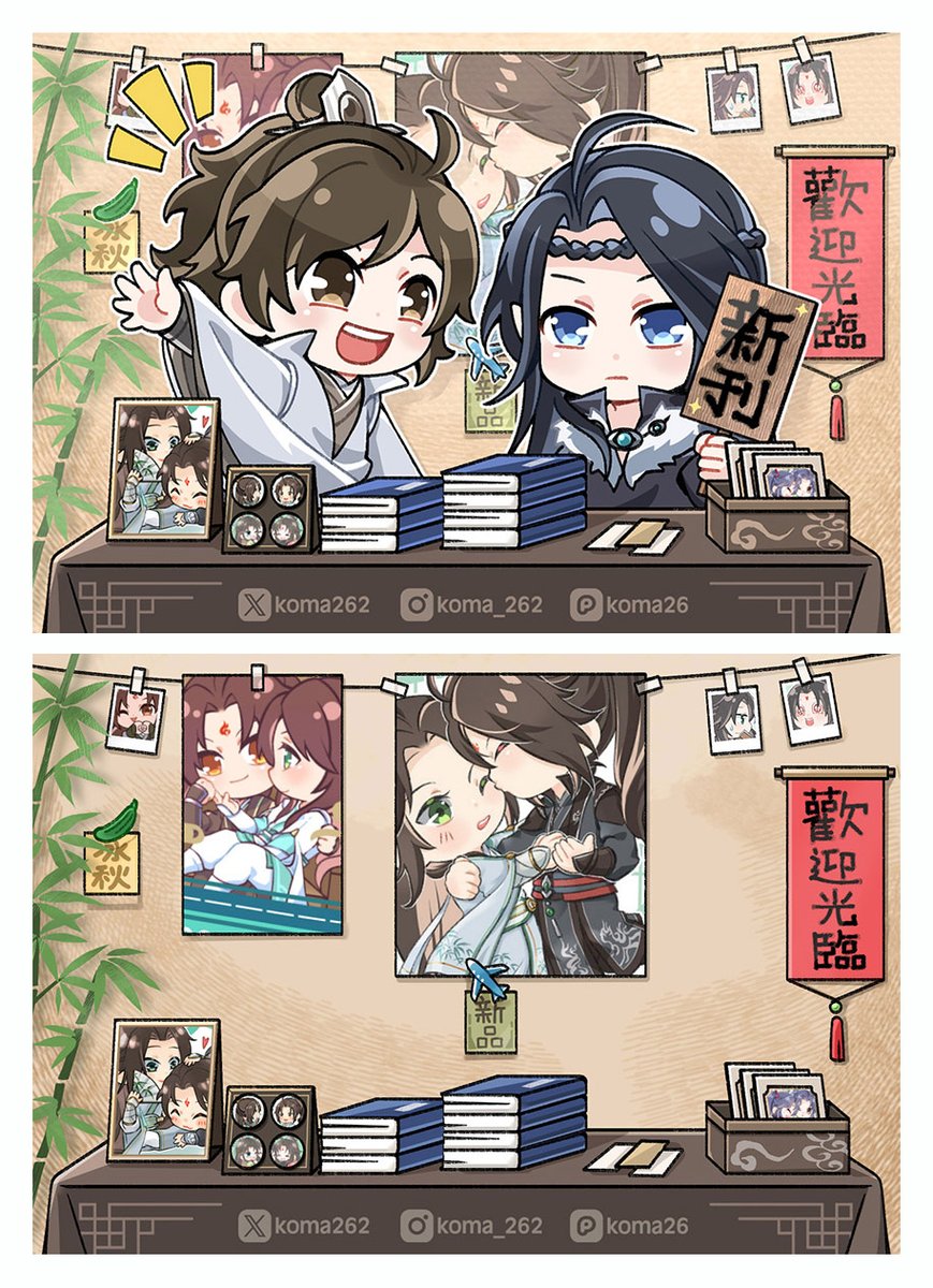 koma262's tweet photo. #蒼穹山記 #漠尚 #人渣反派自救系統 #SVSSS
【工商】布穀町L25
《漠尚》印章立牌
把墨香家的CP補全啦~但漠尚只有一款印章貼喔~
然後小卡畫的比立牌愉悅🤣
飛機大大擺攤去，專賣瓜兄跟他兒子的母湯本本!!
背景挖了一堆以前畫的冰秋圖貼上去，愉悅~
但都被擋光了，放一張純攤位圖www https://t.co/NAoSFZzHmi