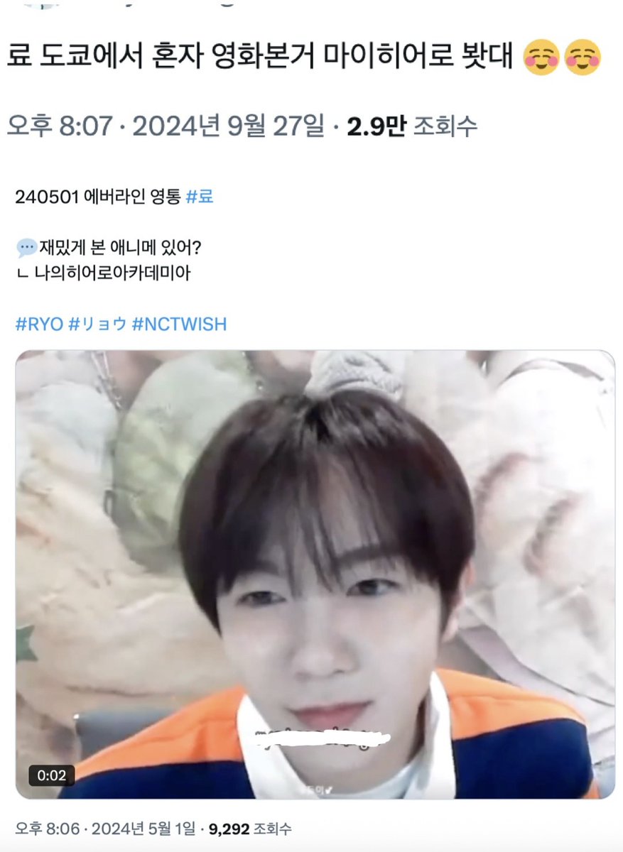 __dmp02's tweet photo. 엔시티 위시 일본인 멤버 료
731 부대 논란으로 한국 포함해서 피해국들 난리 났던 일본 작품 팬이라고 당당하게 덕질 인증하고 있음. 전범국 출신 아이돌로서 자각이 아예 없는 듯.
#NCTWISH #료 https://t.co/XpFDhKzB9q