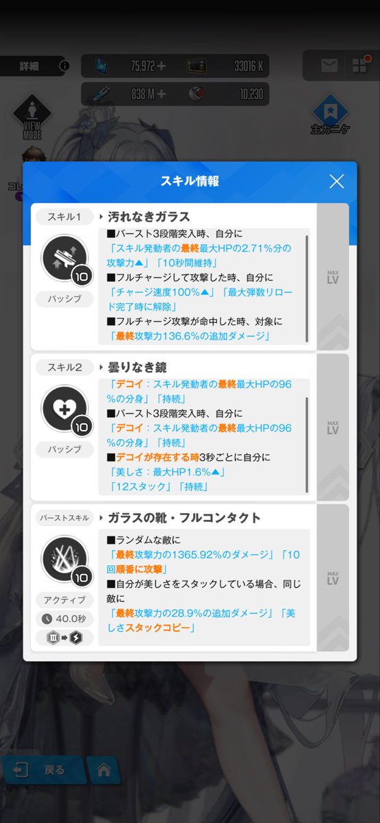 3.5年プレイしていて未だにスタックが何なのか分からないなんて言えない🙈