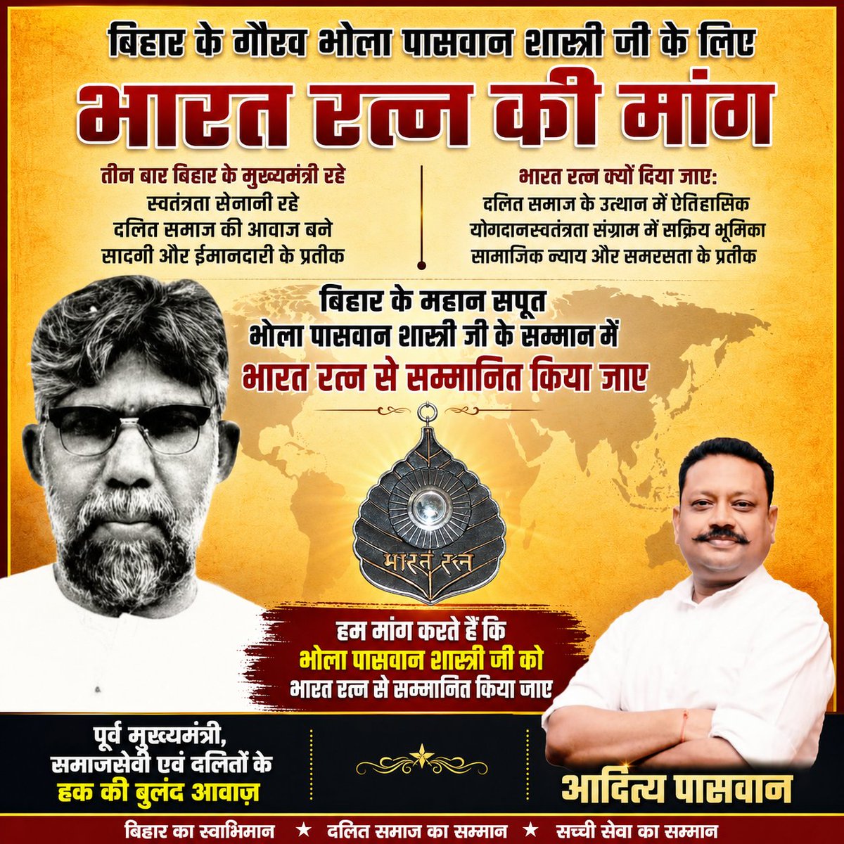 adityakuumar74's tweet image. बिहार की माटी का वो नाम जो आज भी सम्मान मांगता है वह है भोला पासवान शास्त्री,जिनकी राजनीति सेवा थी और जिनका जीवन था संघर्ष का प्रमाण।दलित-वंचित की आवाज़ को जिन्होंने दिया असली सम्मान तो अब वक्त है भारत रत्न देकर देश उनका कर्ज़ उतारे 🇮🇳
#biharnews #trending 
@vidyarthee @ANI