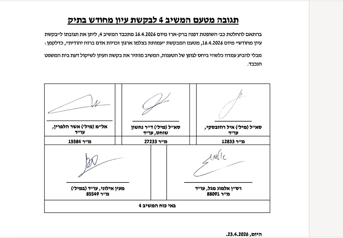 יהודה פואה בצלמו tweet media
