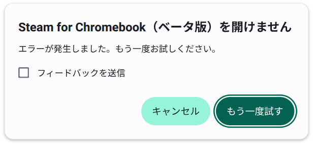 staddss's tweet photo. ChromeOSのベータチャンネルにM148が降ってきた。
遂にSteam for Chromebookが起動できなくなった（/run/imageloader/borealis-dlc/の中身が消えた）。
リンクを分割ビューで開くショートカットや垂直タブのホバー開閉のフラグが追加。
前者はバグあり、後者は使える。
Gemini in Chromeは未だ待ち。 https://t.co/SpisTzlPRu
