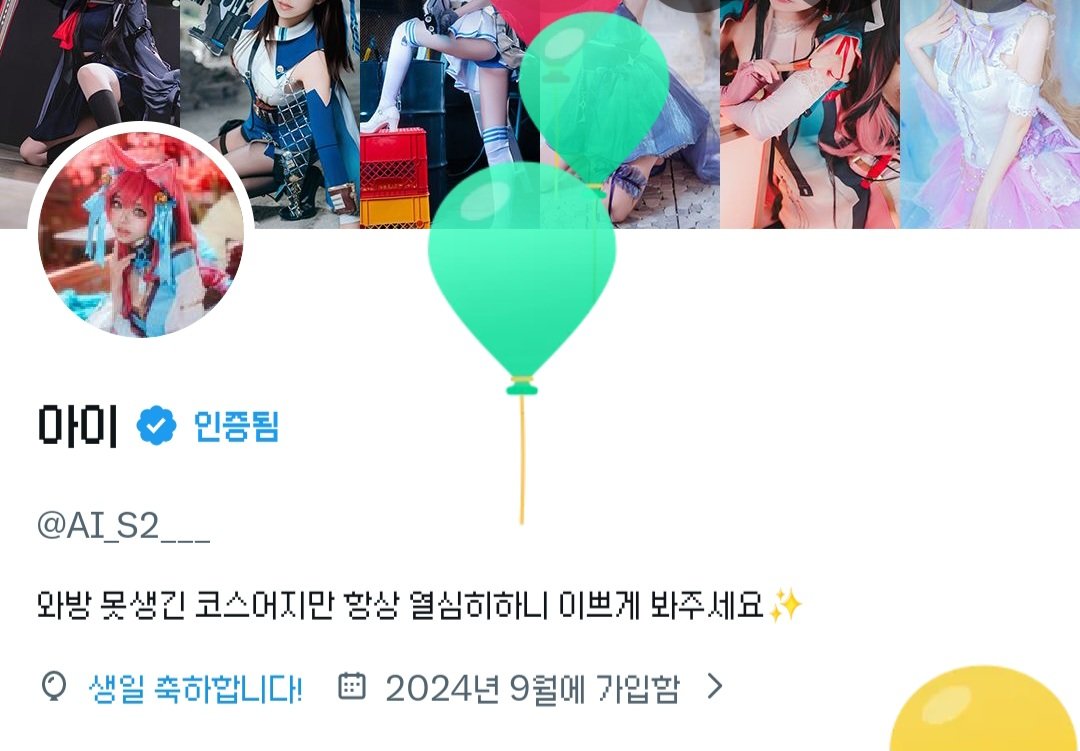 아이 tweet media