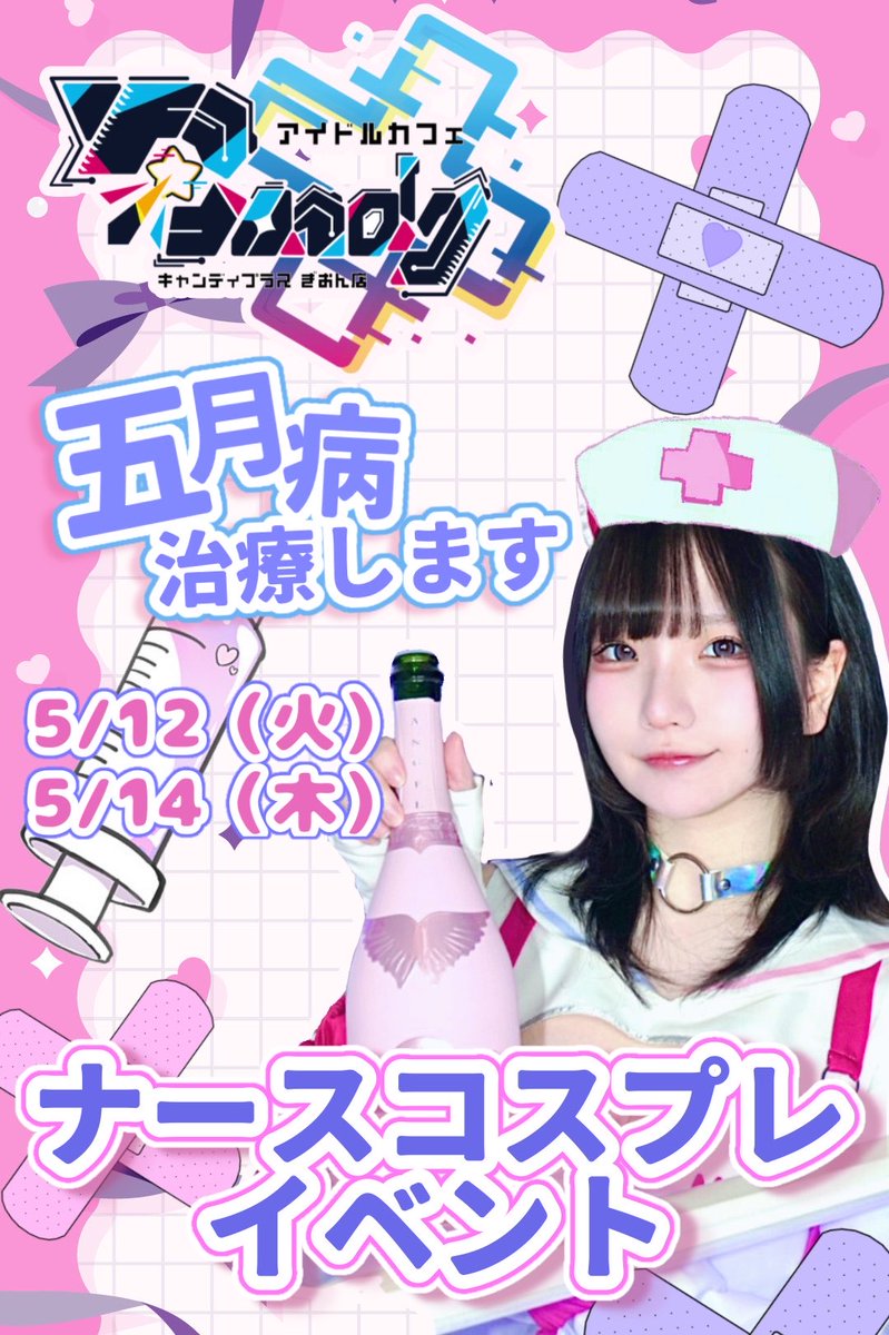 キャンディプラスぎおん店【オープニングキャスト募集中】 tweet media