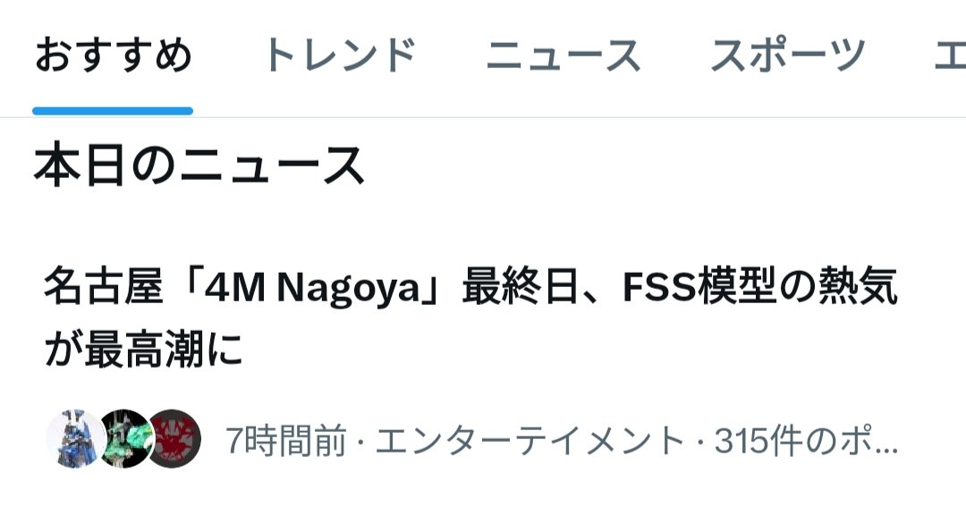 になぞう tweet media