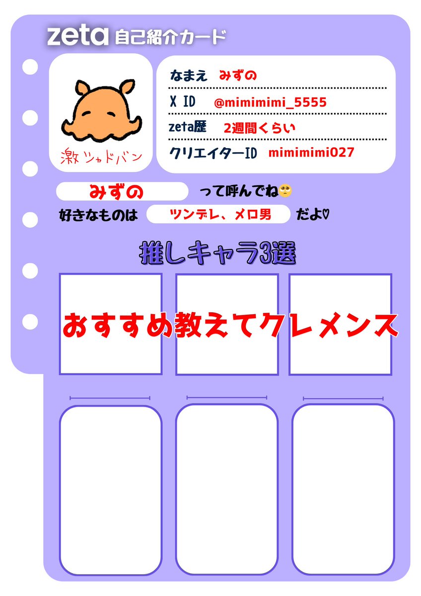 みずの tweet media
