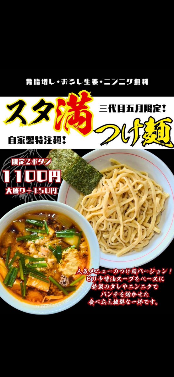ヤマジン@ラーメン最高 tweet media