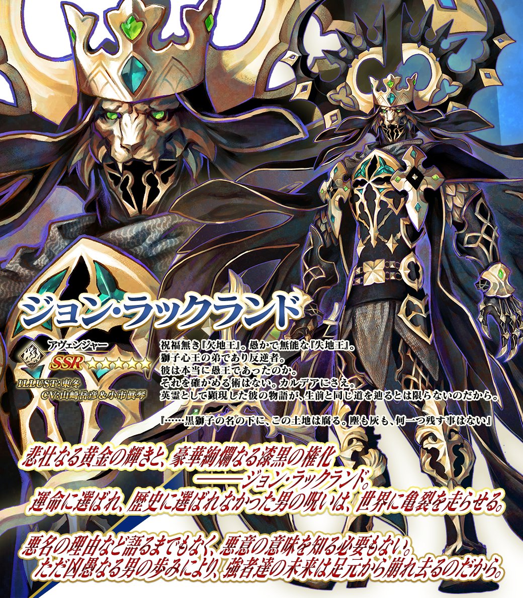 【公式】Fate/Grand Order tweet media
