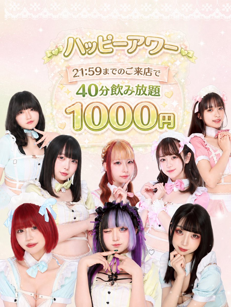 【キャスト募集中】コンカフェ&バー ELF池袋店🧚‍♀️💫 tweet media