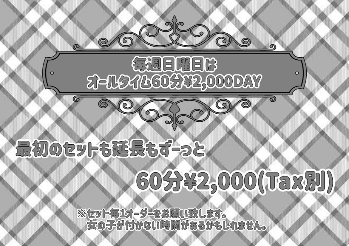 【キャスト募集中】コンカフェ&バー ELF池袋店🧚‍♀️💫 tweet media