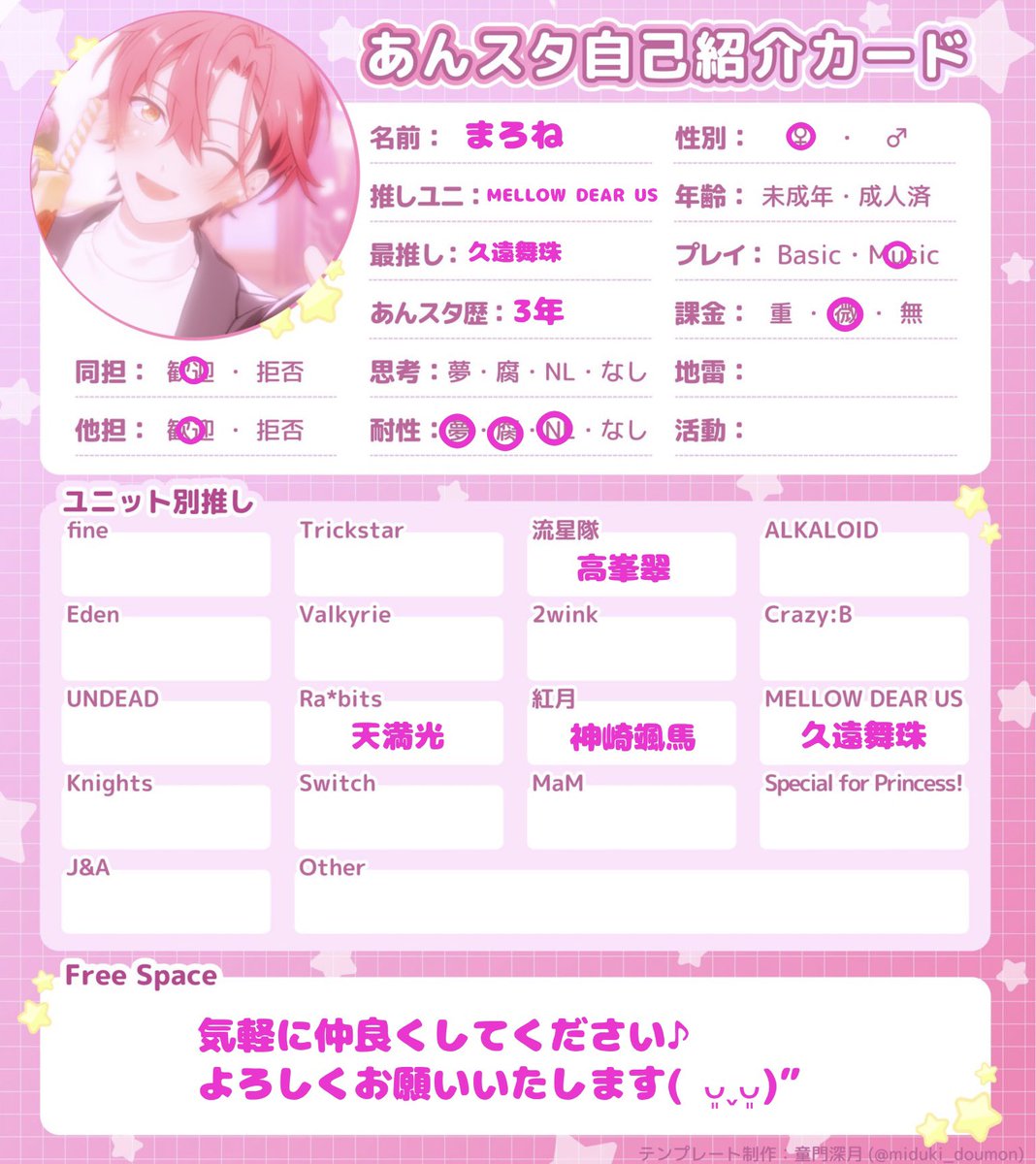 まろね🍫 tweet media