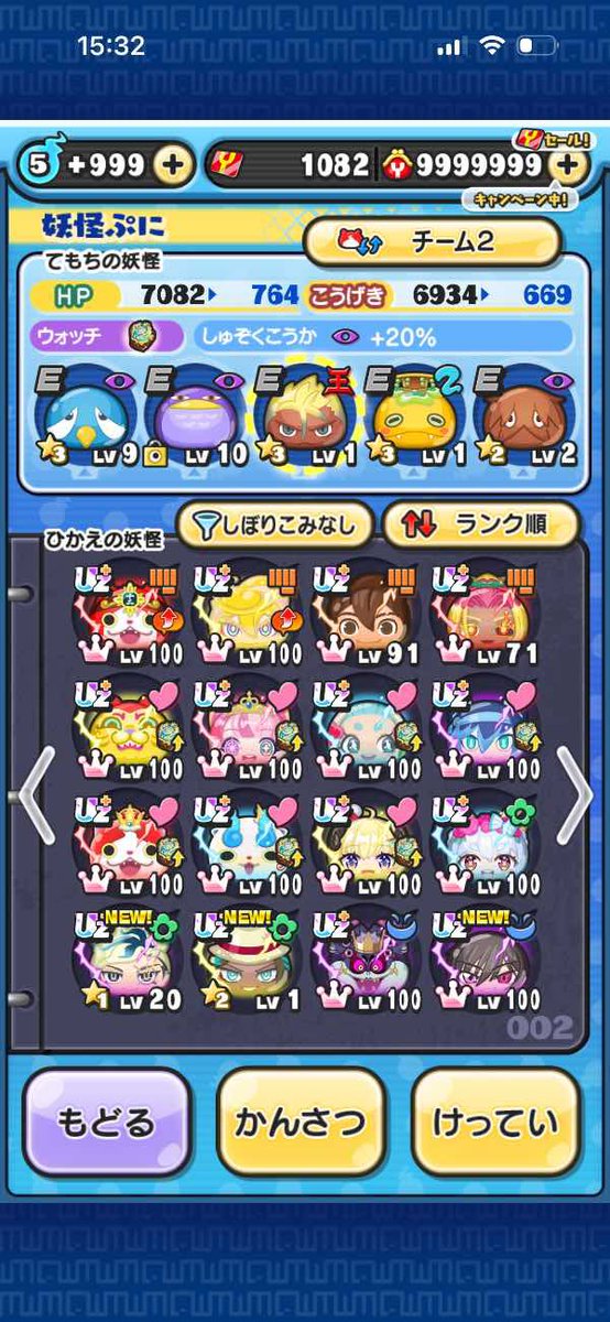 妖怪ウォッチぷにぷに🍀配布🍀 tweet media
