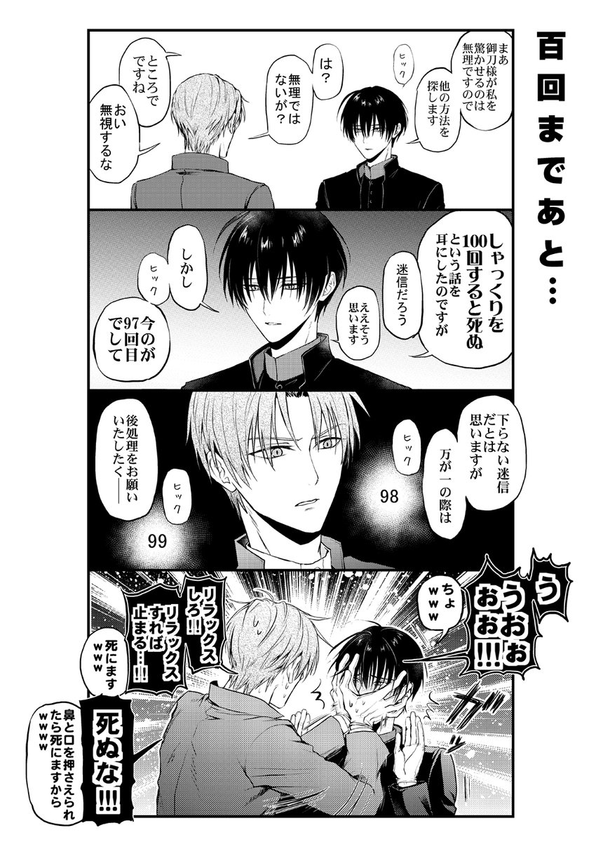 5/5スパコミ閃華の新刊サンプル
長谷部&安宅切の仲良しギャグ本です
カップリング無し
日本号と日光一文字も出てきます
B5/20P/会場価格300円
【虎の穴通販】https://t.co/Ad72eeNBh3
【フロマージュ通販】準備中
【pixiv】https://t.co/QzF2gJLi3s 