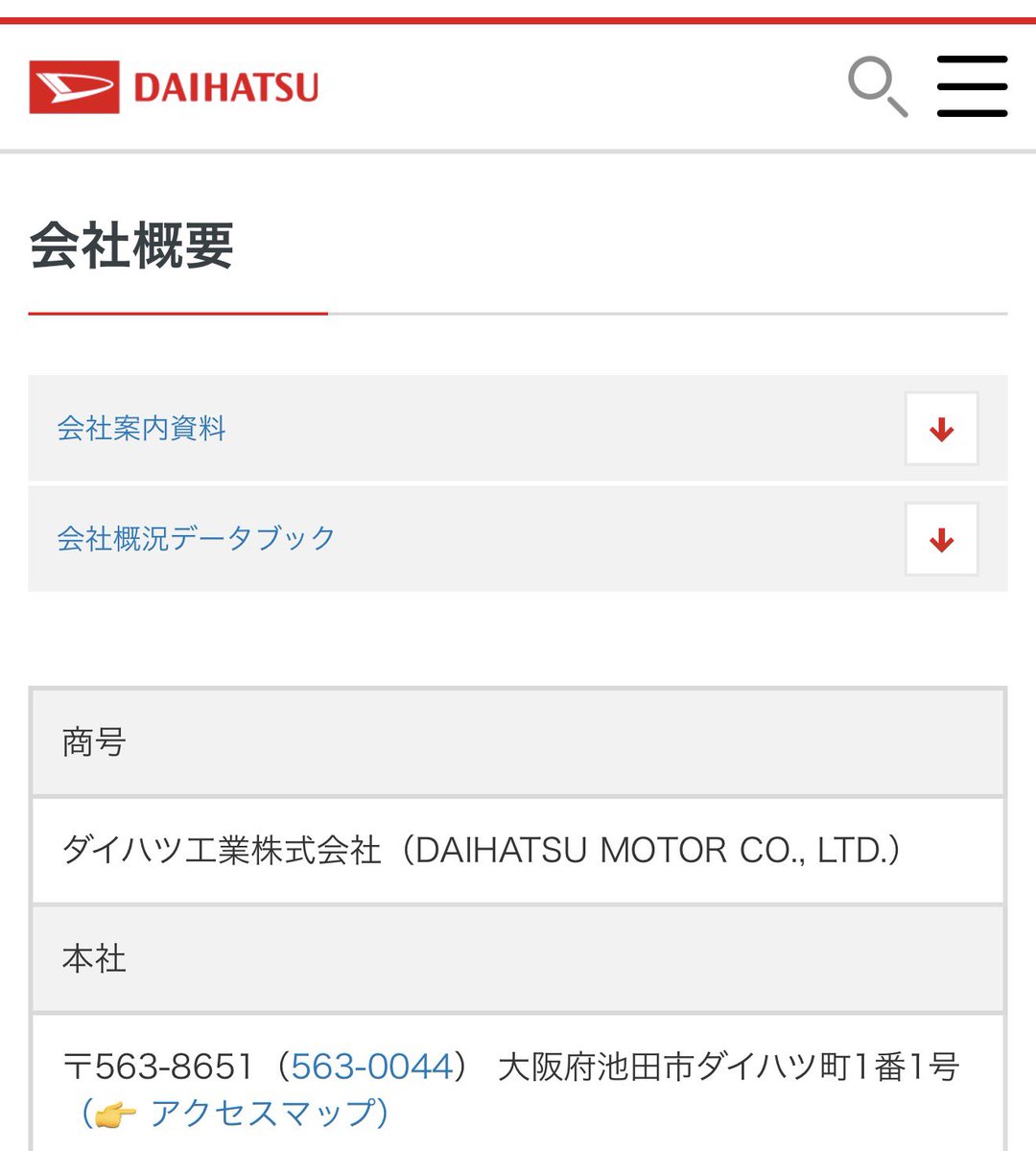 商用車メーカーの中の人 tweet media