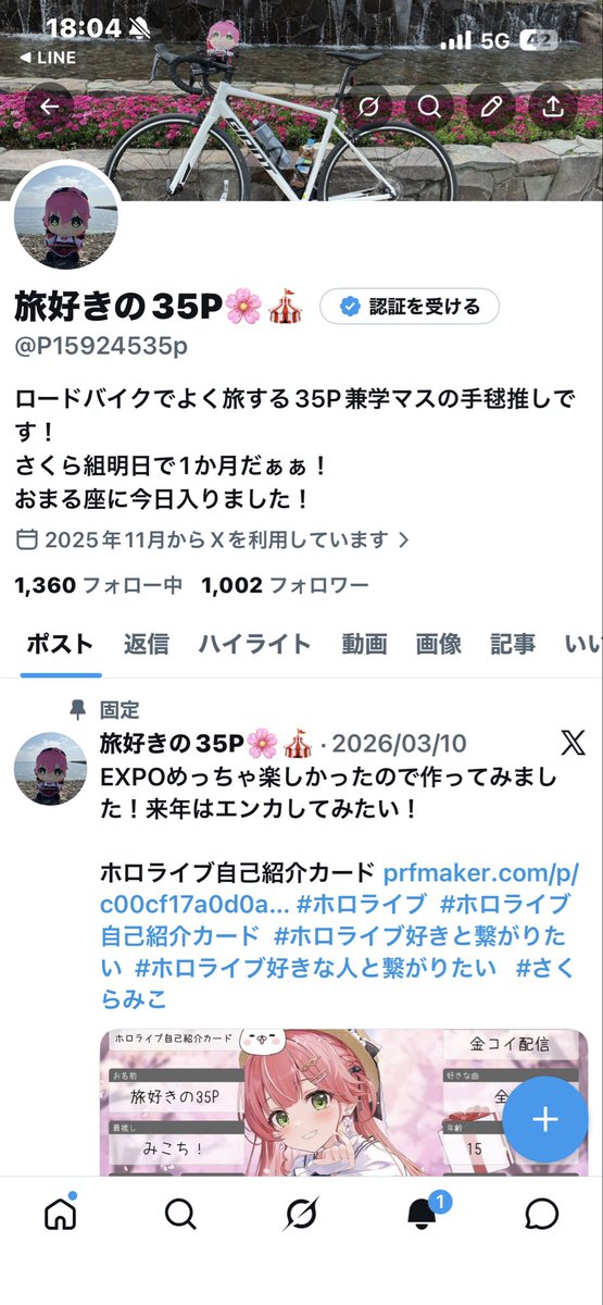 旅好きの35P🌸🎪 tweet media