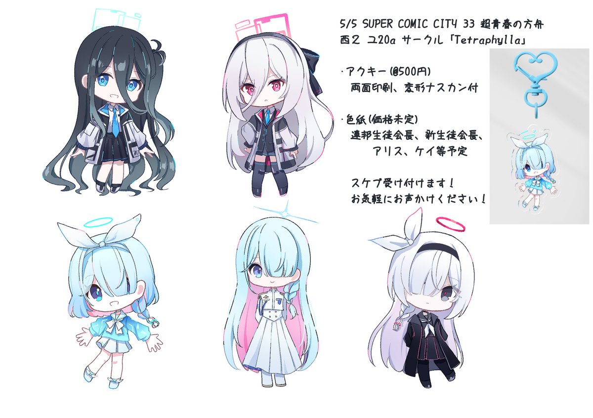 ふわりん@超青春の方舟 西2 ユ20a (@ringo_fuwafuwa2) / Posts / X